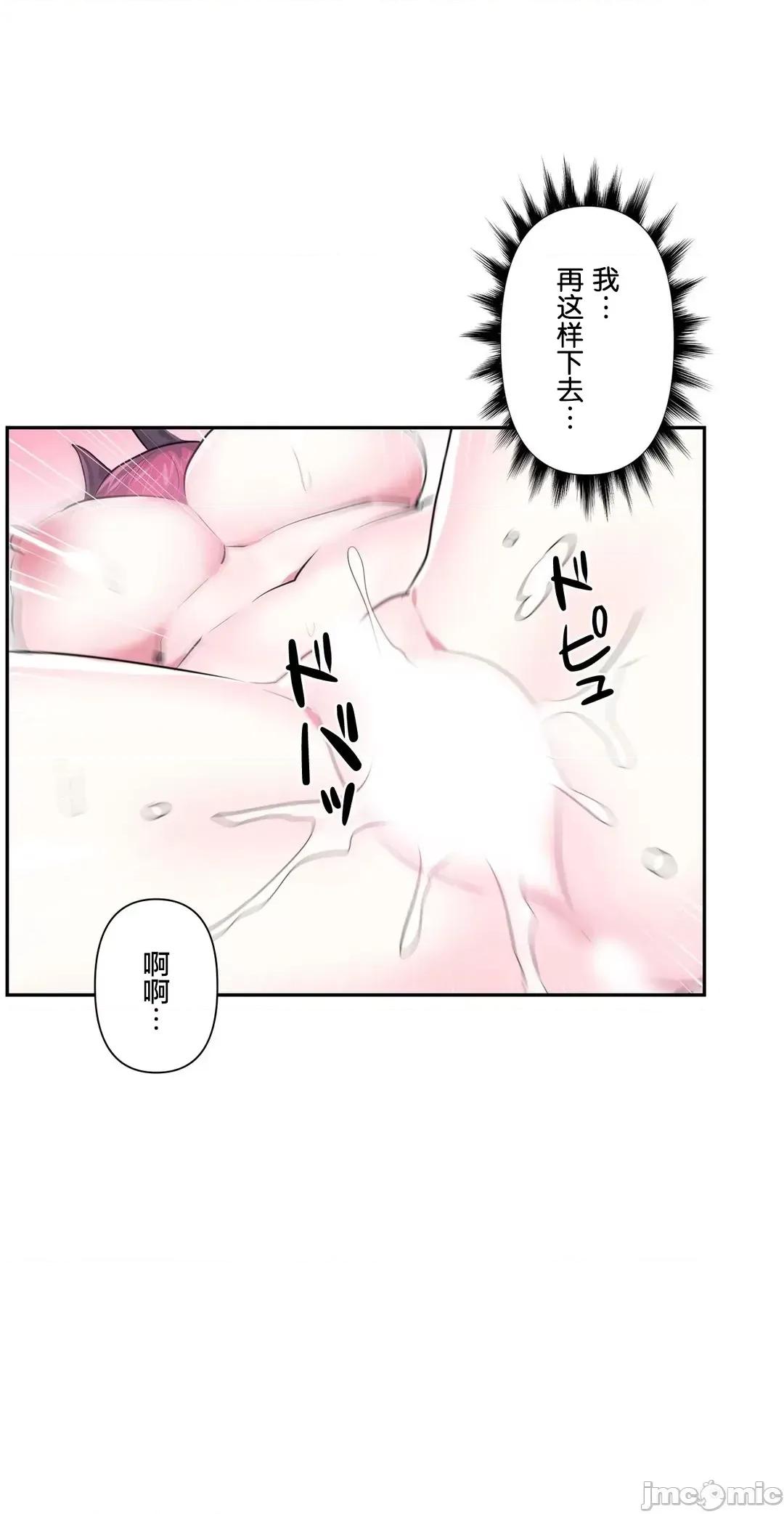 GAME_戀愛仙境 Love♥Love Wonder Land 43 第29页