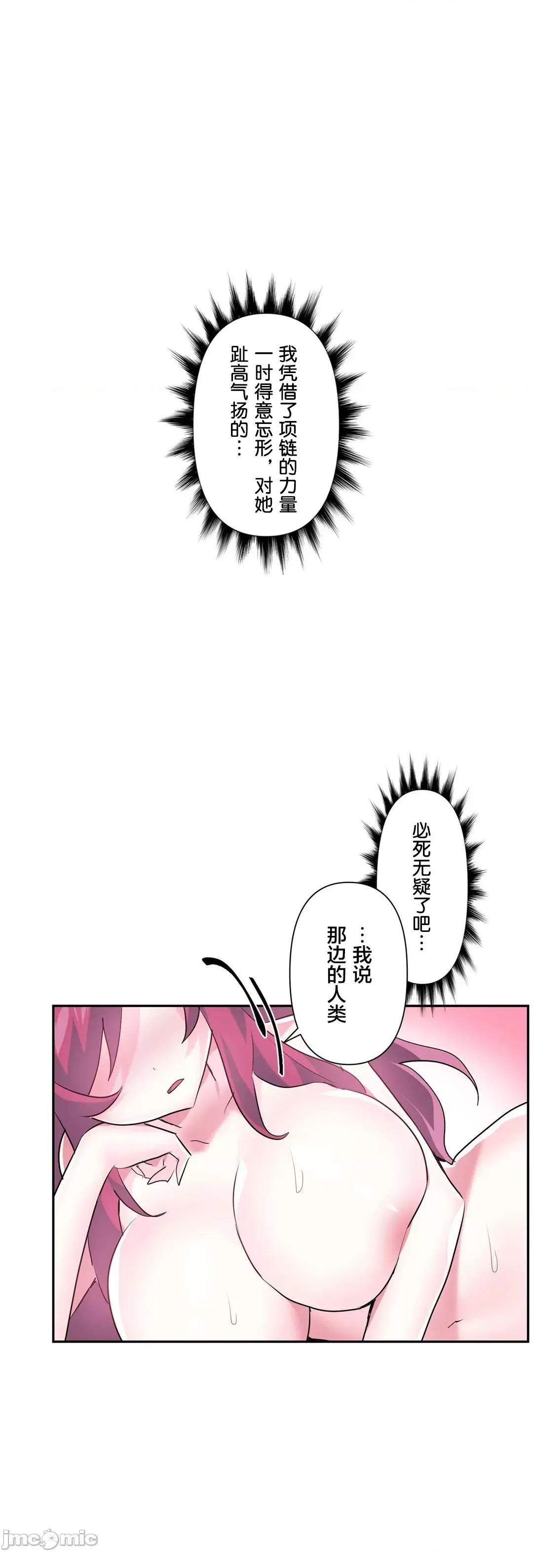 GAME_戀愛仙境 Love♥Love Wonder Land 43 第33页