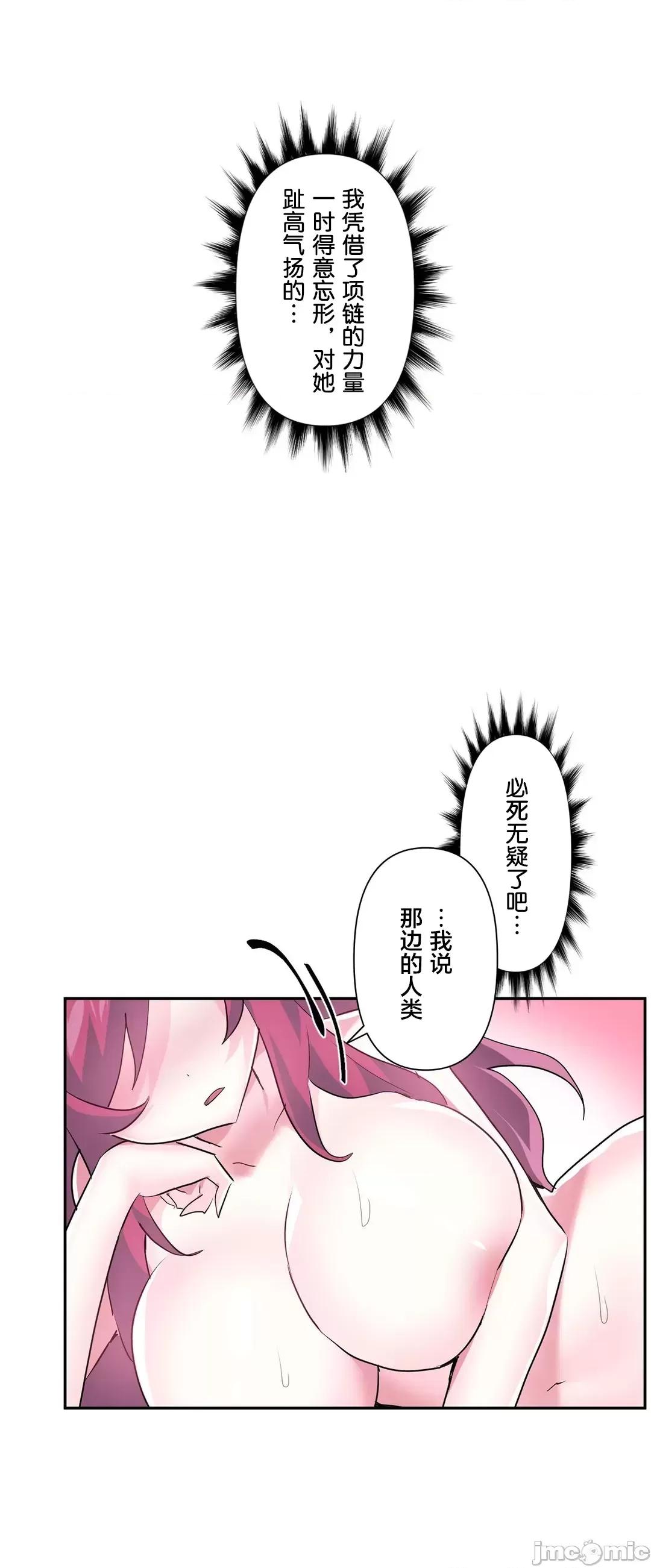GAME_戀愛仙境 愛愛仙境 44 第2页