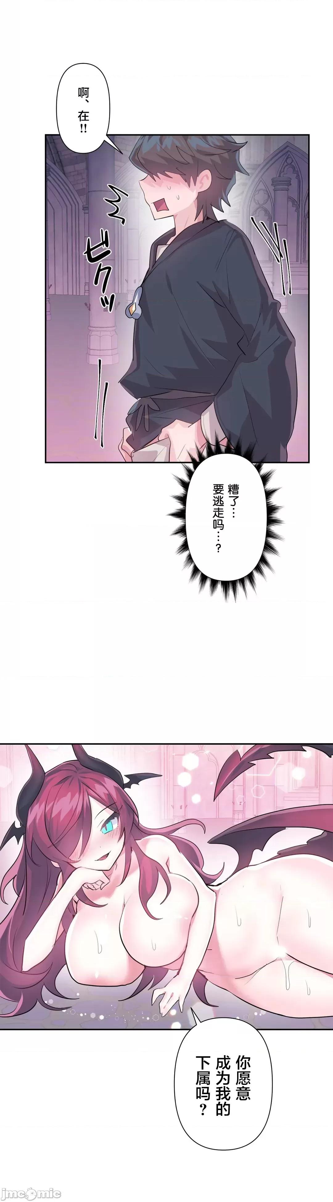 GAME_戀愛仙境 愛愛仙境 44 第3页