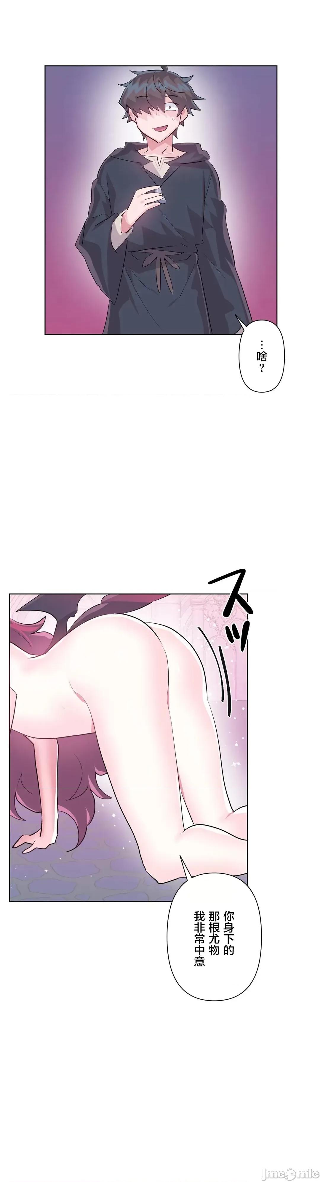 GAME_戀愛仙境 愛愛仙境 44 第5页