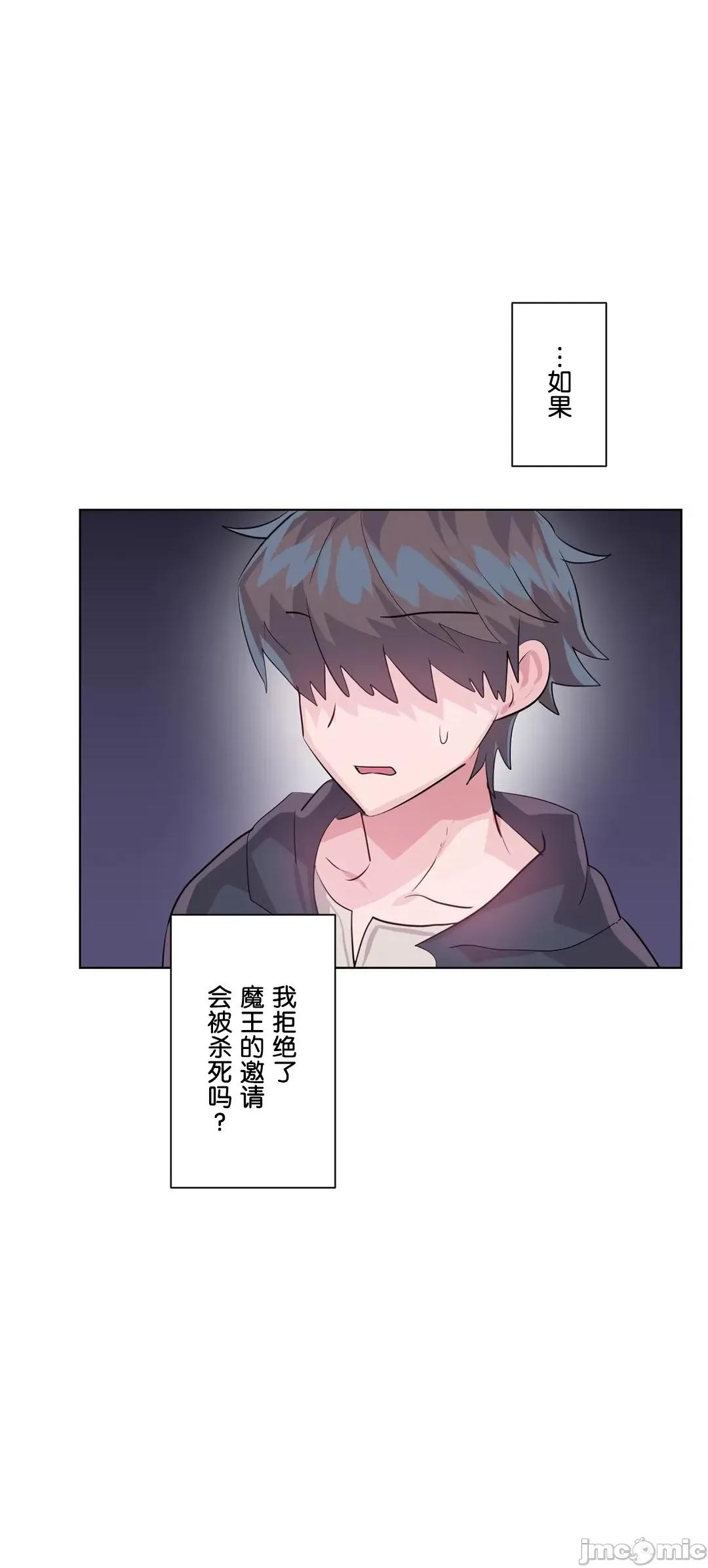 GAME_戀愛仙境 愛愛仙境 44 第7页