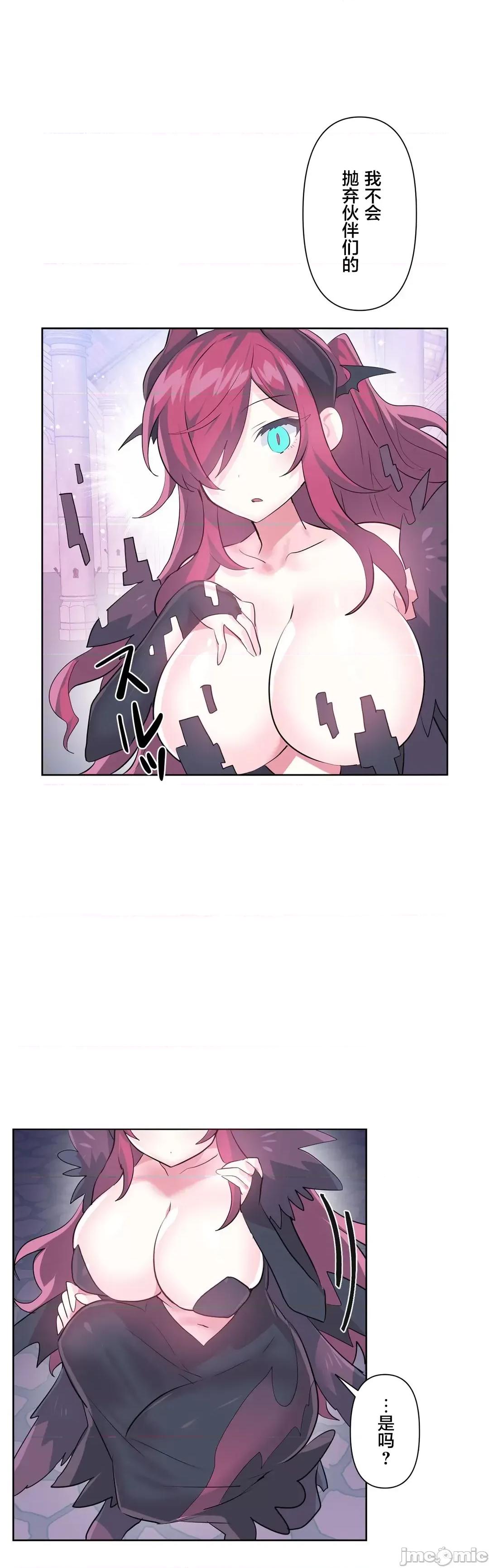 GAME_戀愛仙境 愛愛仙境 44 第9页