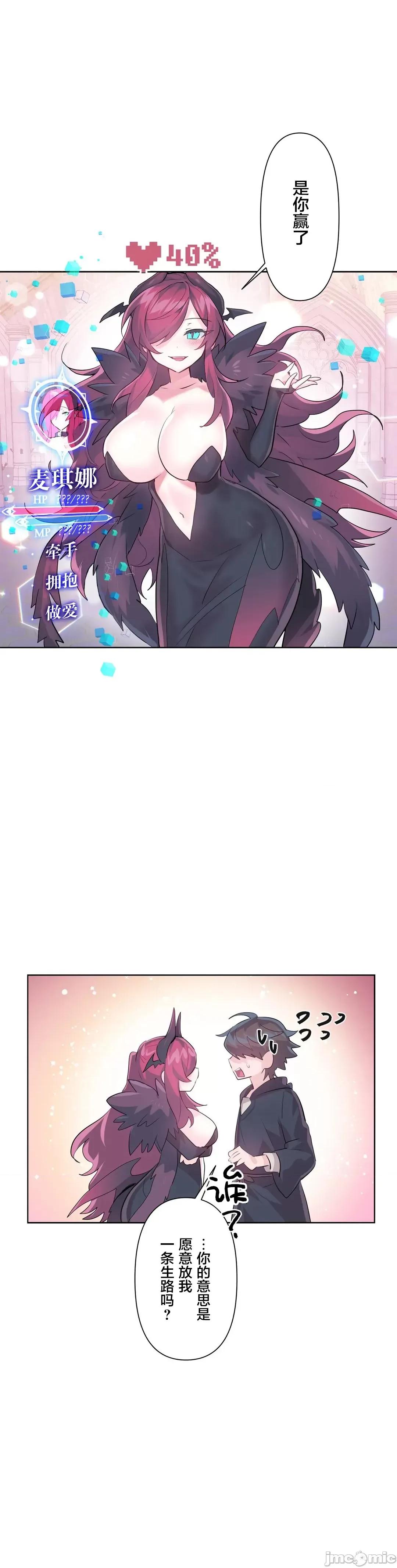 GAME_戀愛仙境 愛愛仙境 44 第12页