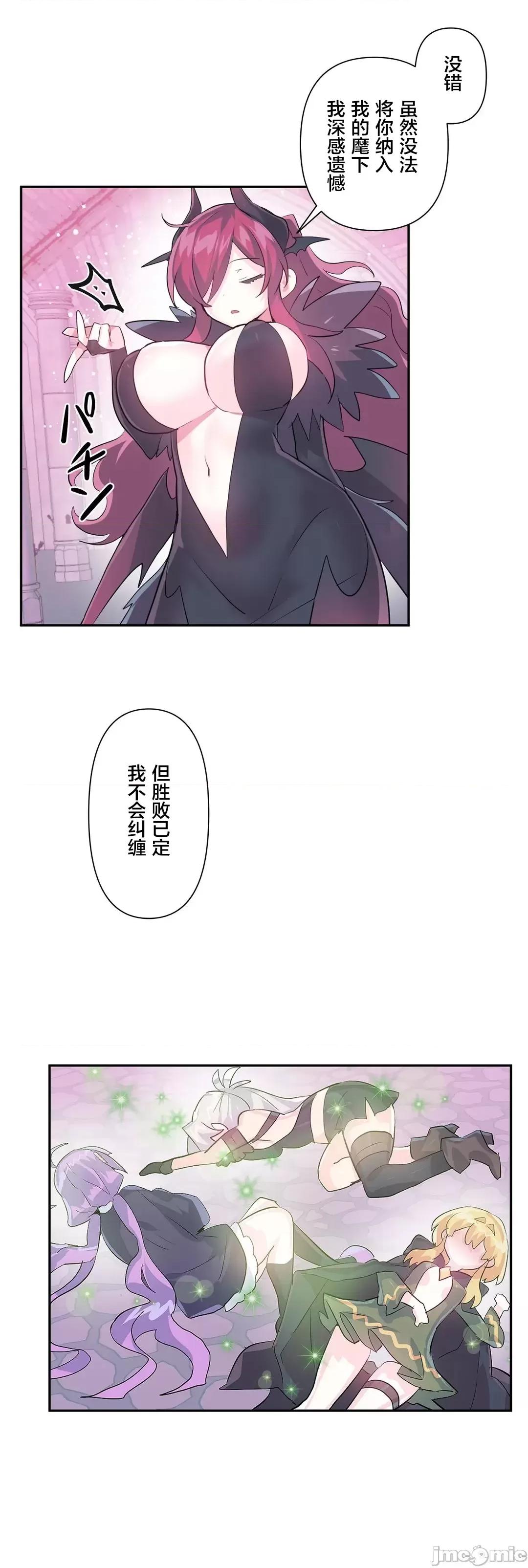 GAME_戀愛仙境 愛愛仙境 44 第13页
