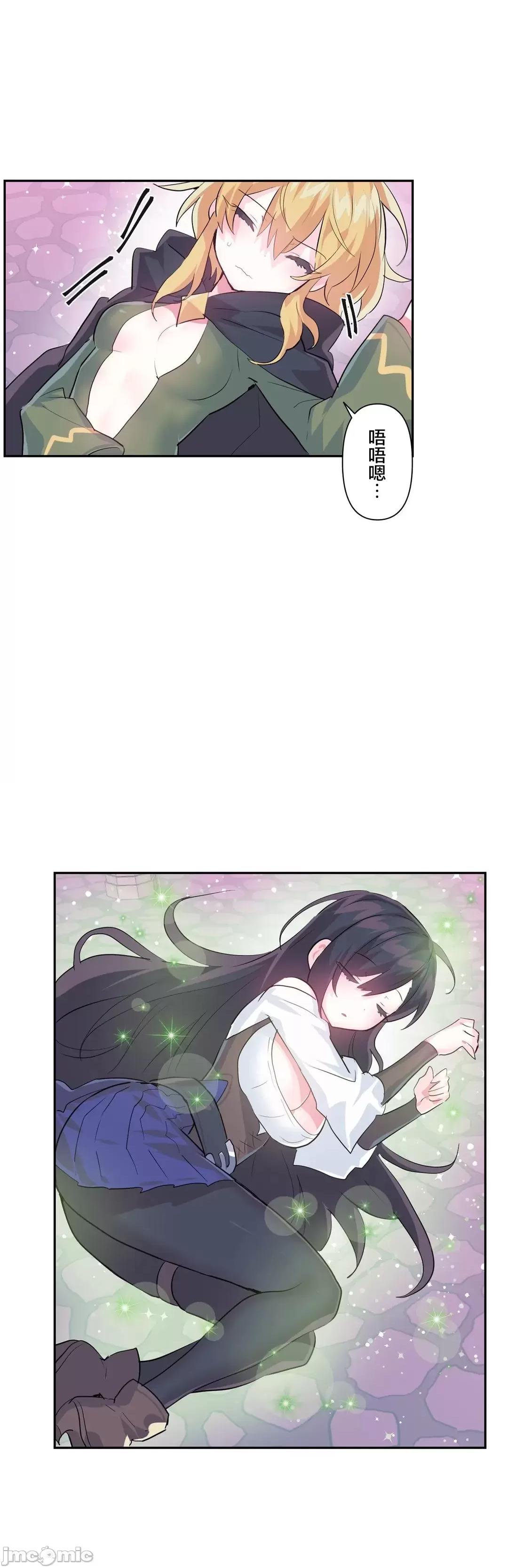 GAME_戀愛仙境 愛愛仙境 44 第14页