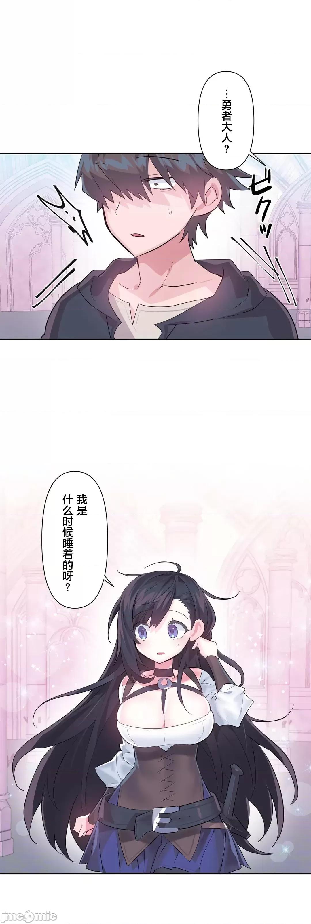 GAME_戀愛仙境 愛愛仙境 44 第17页