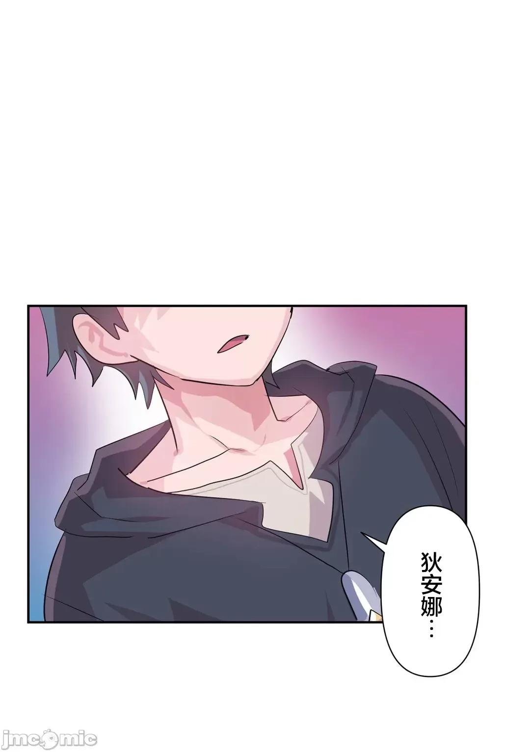 GAME_戀愛仙境 愛愛仙境 44 第18页