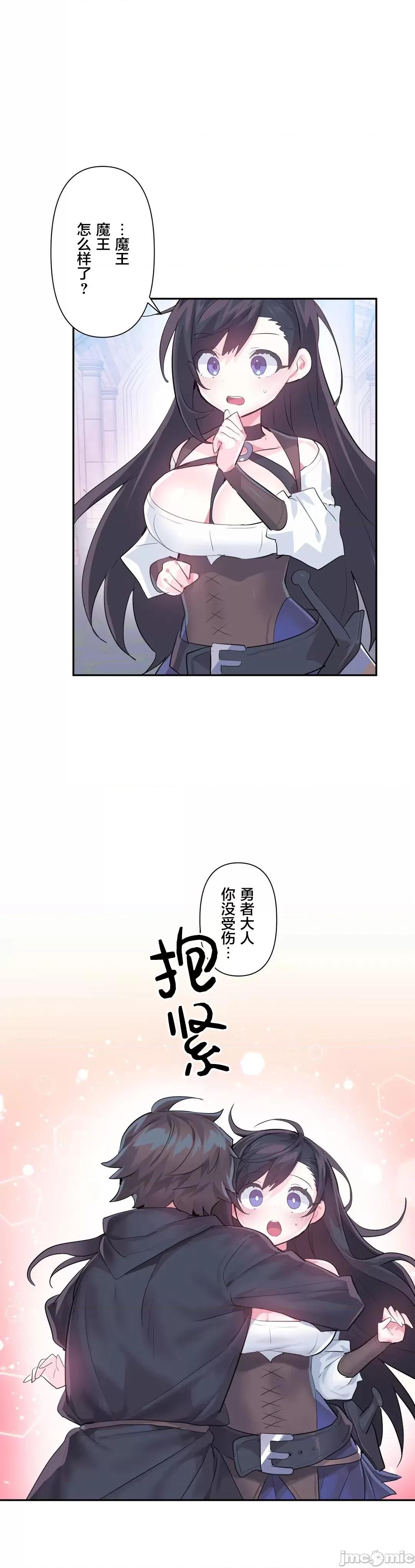 GAME_戀愛仙境 愛愛仙境 44 第19页