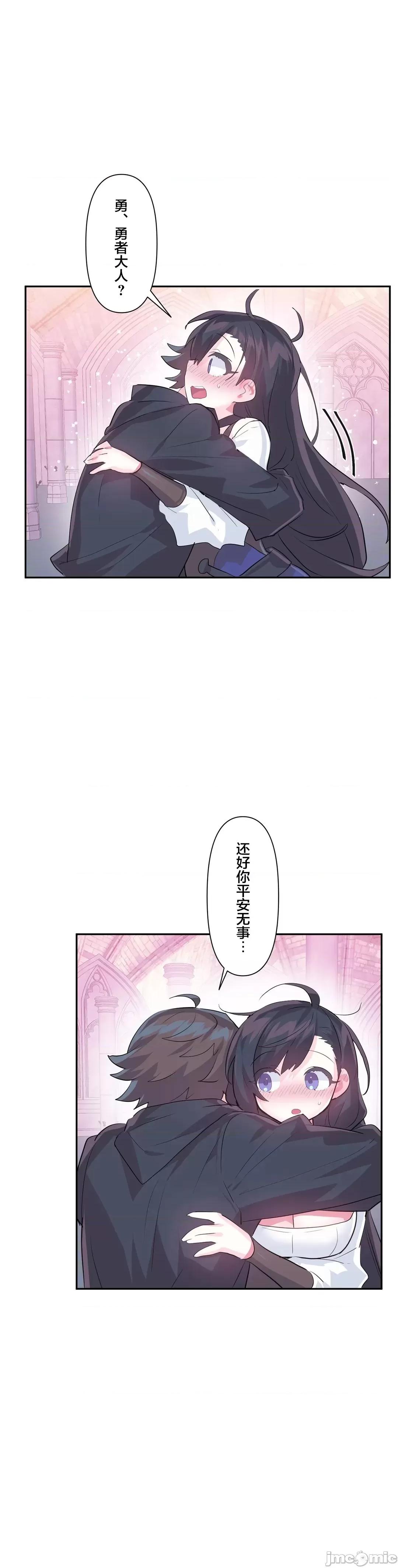 GAME_戀愛仙境 愛愛仙境 44 第20页