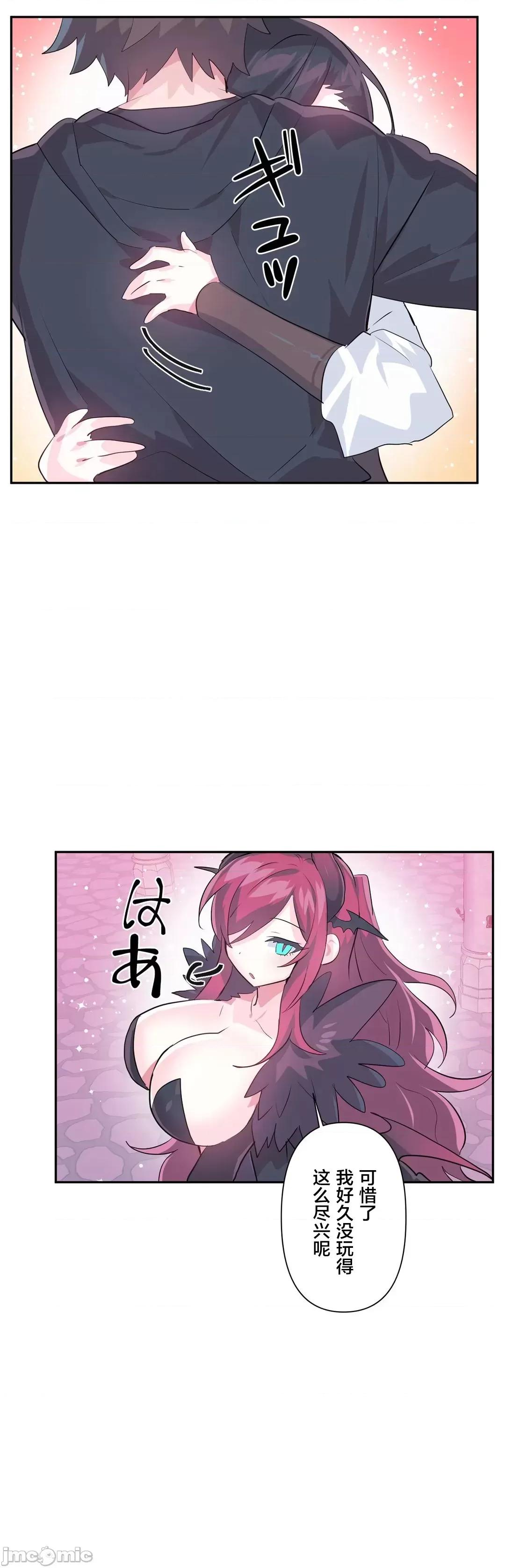 GAME_戀愛仙境 愛愛仙境 44 第21页