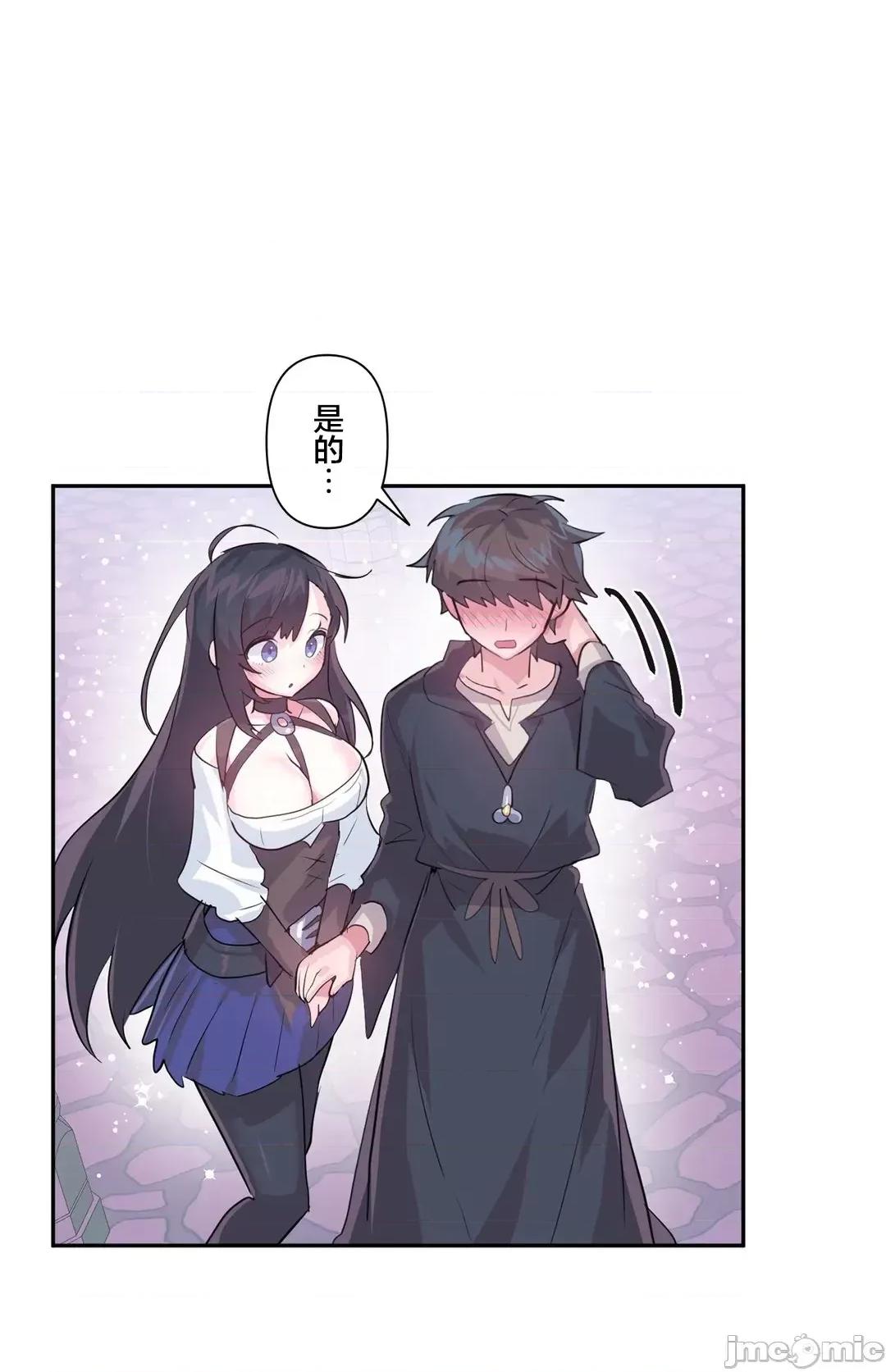 GAME_戀愛仙境 愛愛仙境 44 第23页