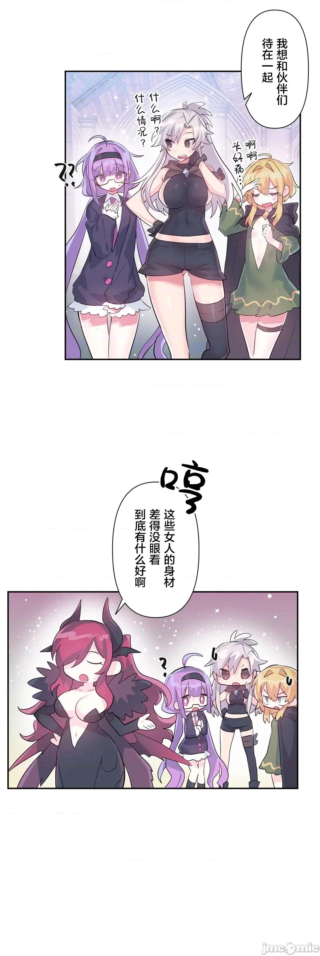 GAME_戀愛仙境 愛愛仙境 44 第24页