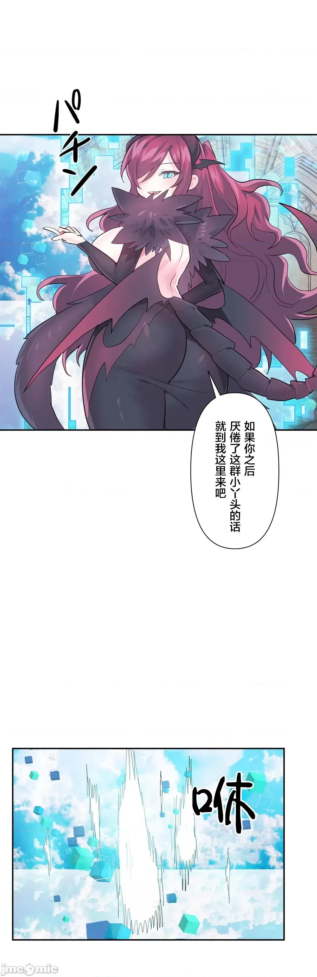 GAME_戀愛仙境 愛愛仙境 44 第25页