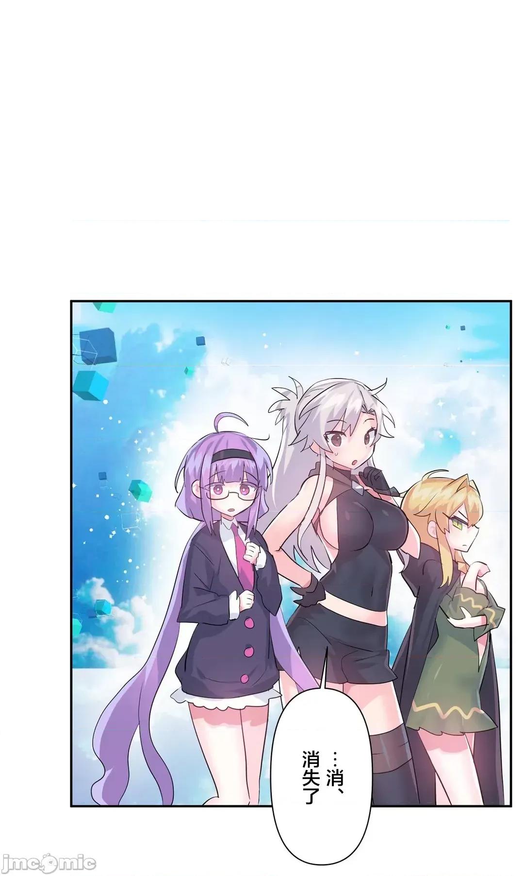 GAME_戀愛仙境 愛愛仙境 44 第26页