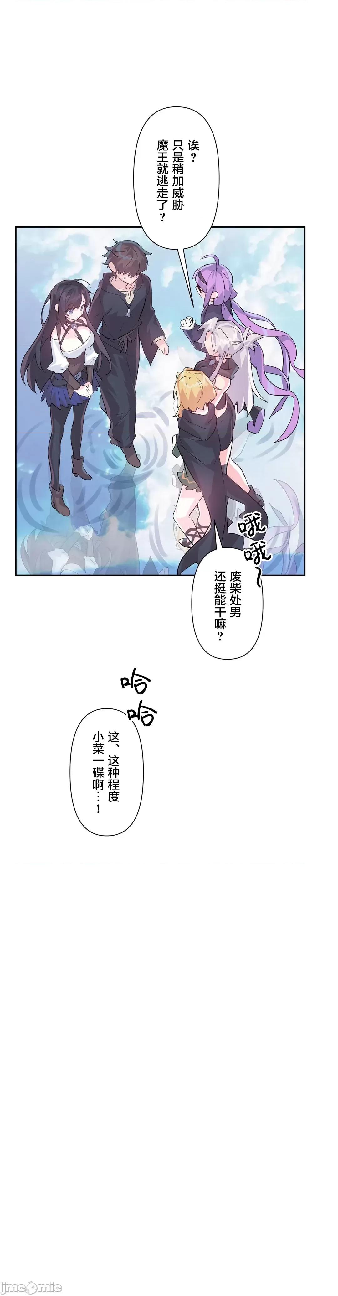 GAME_戀愛仙境 愛愛仙境 44 第28页