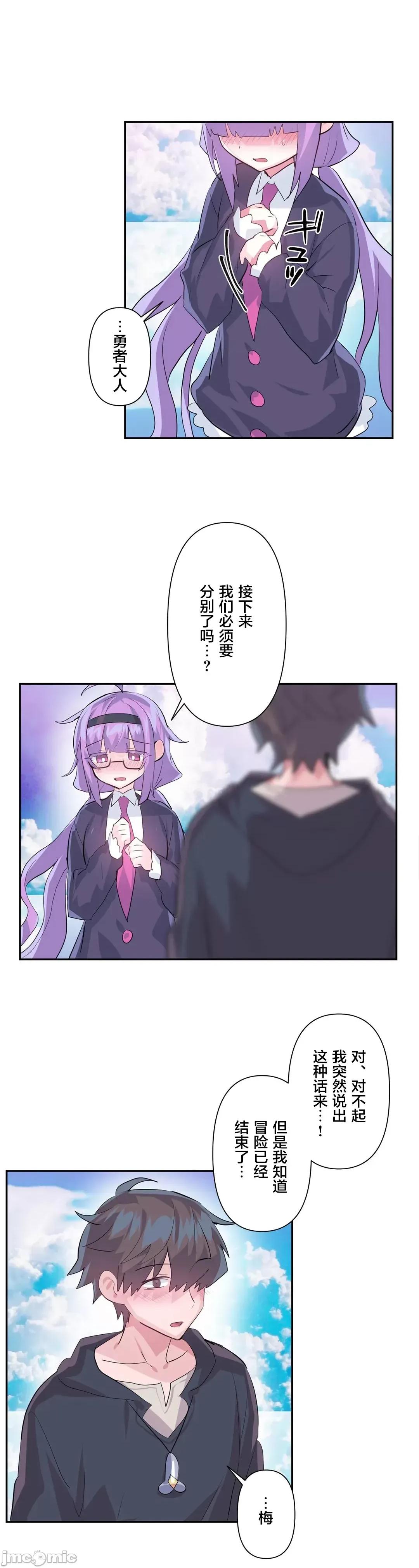 GAME_戀愛仙境 愛愛仙境 44 第29页