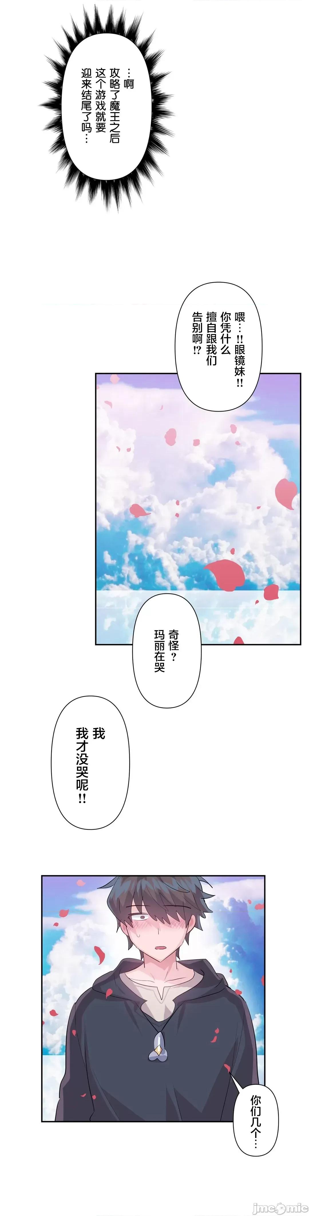 GAME_戀愛仙境 愛愛仙境 44 第30页