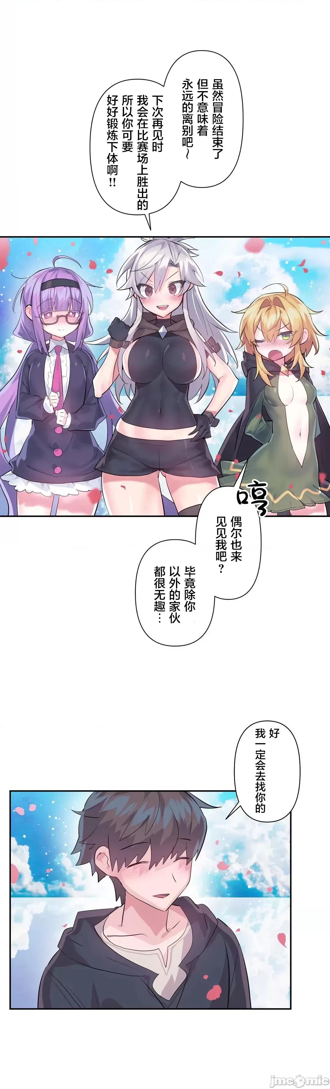 GAME_戀愛仙境 愛愛仙境 44 第31页