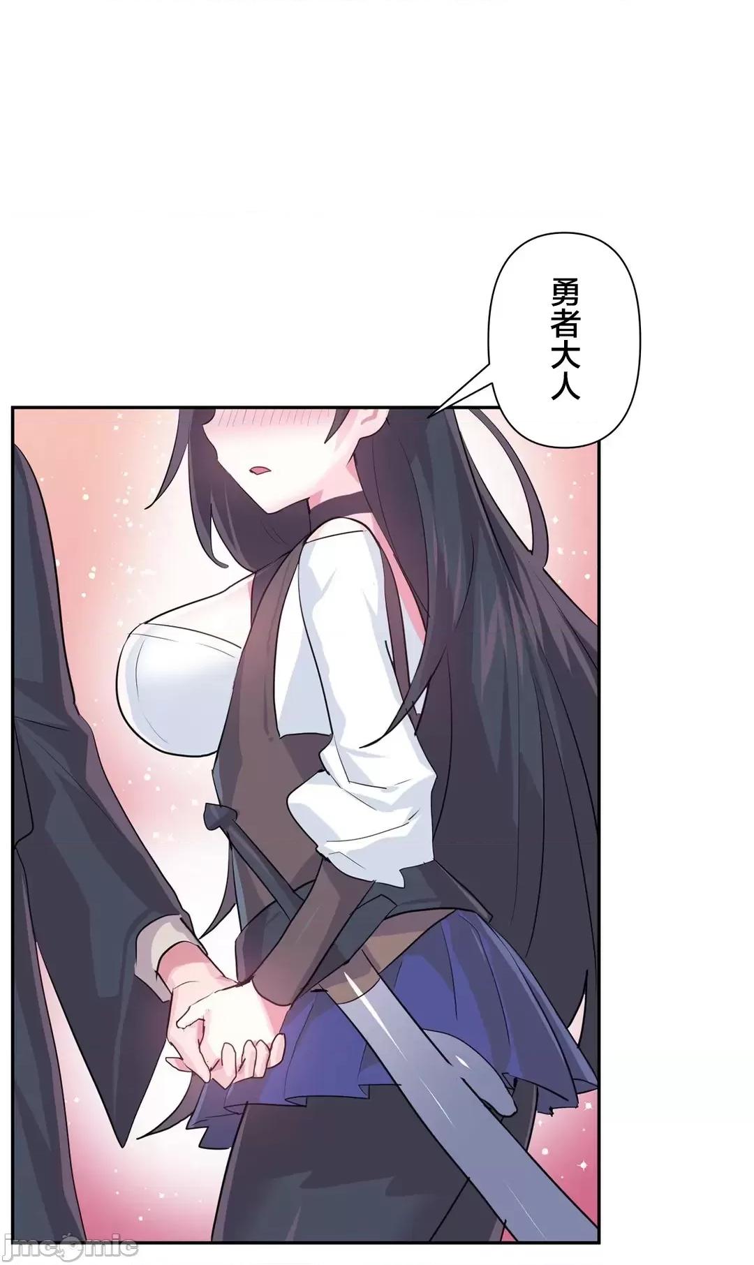 GAME_戀愛仙境 愛愛仙境 44 第33页