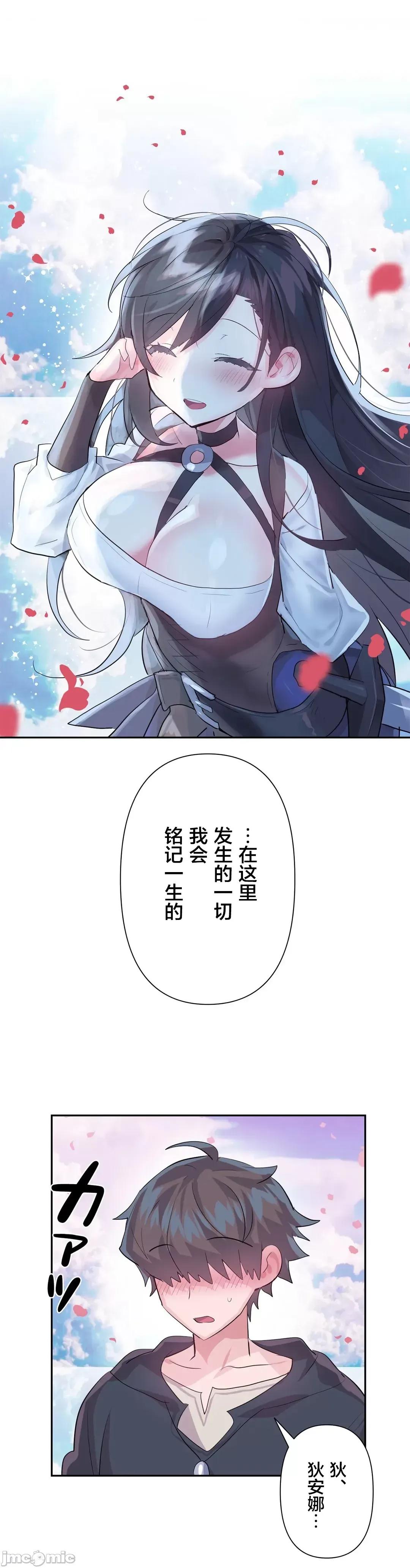 GAME_戀愛仙境 愛愛仙境 44 第34页