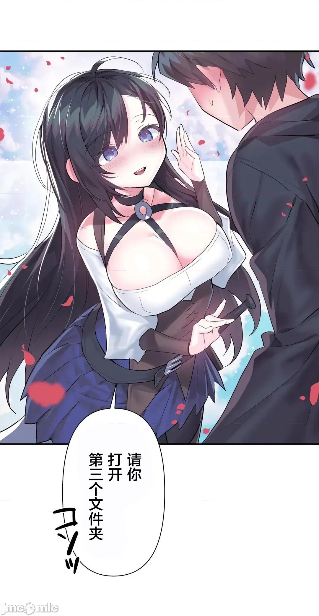 GAME_戀愛仙境 愛愛仙境 44 第37页