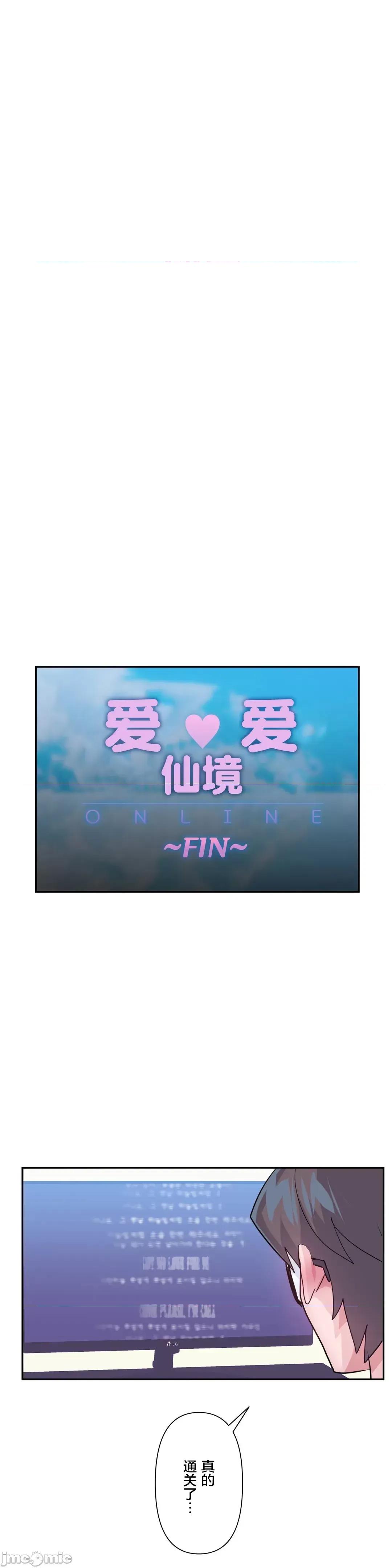 GAME_戀愛仙境 愛愛仙境 44 第39页