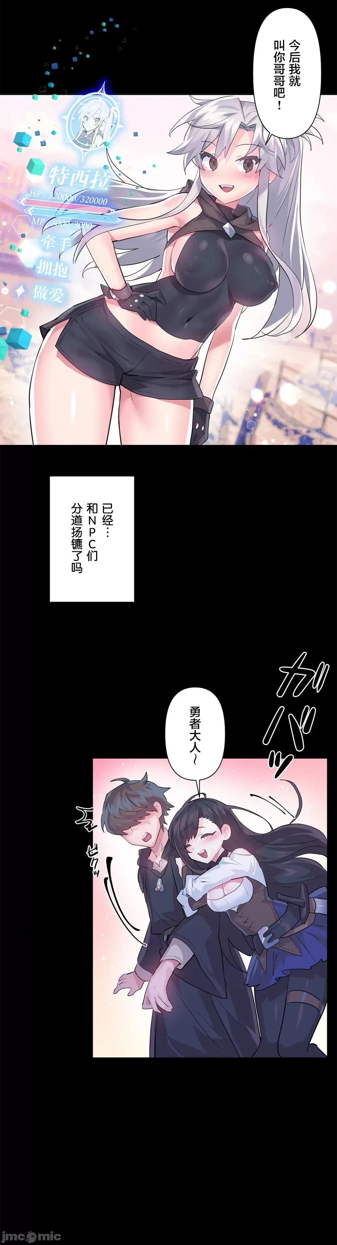 GAME_戀愛仙境 愛愛仙境 44 第41页
