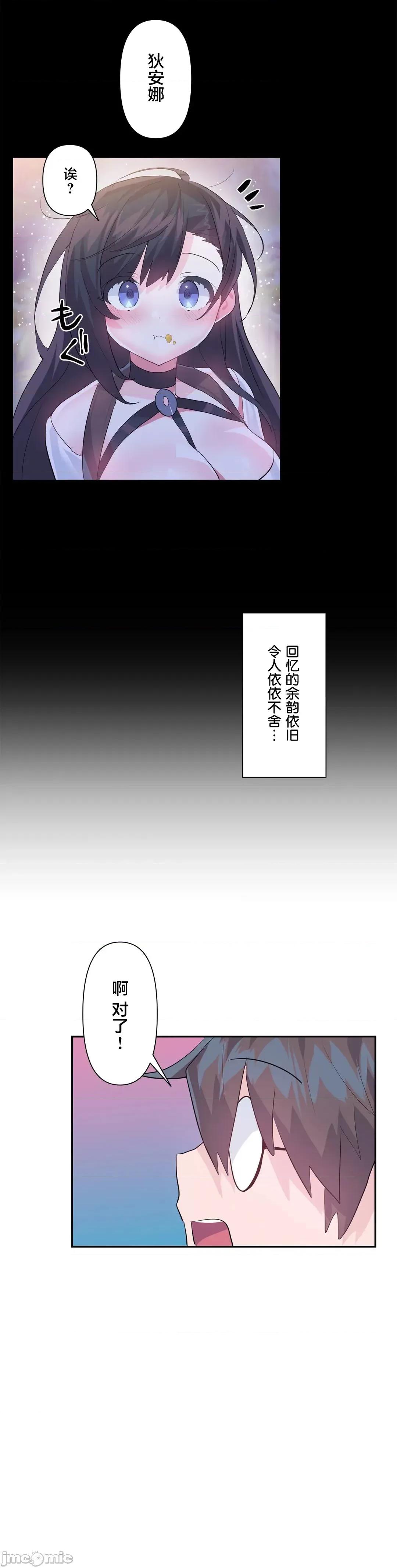 GAME_戀愛仙境 愛愛仙境 44 第42页