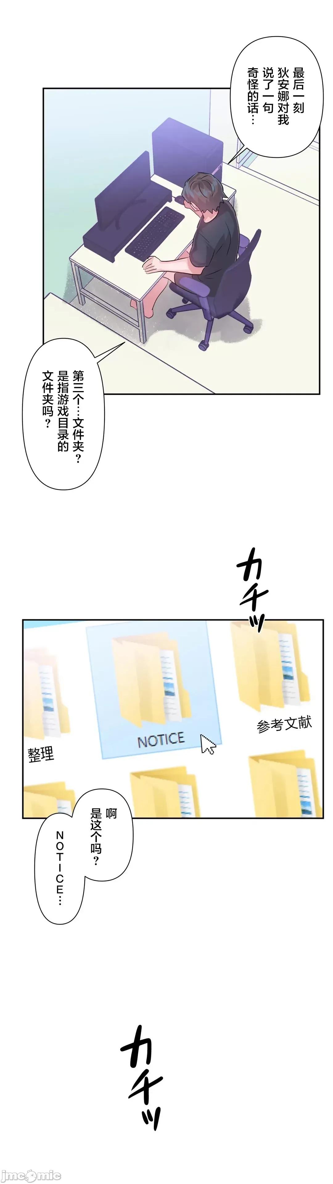 GAME_戀愛仙境 愛愛仙境 44 第43页