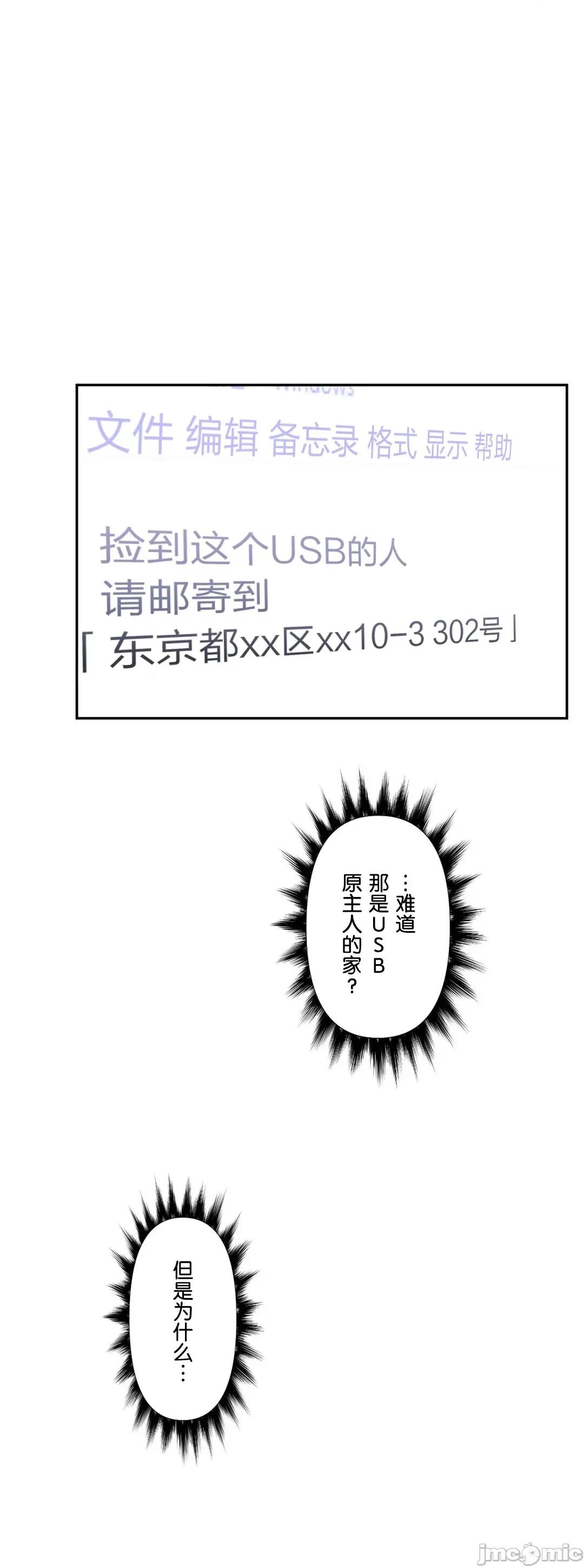 GAME_戀愛仙境 愛愛仙境 44 第45页