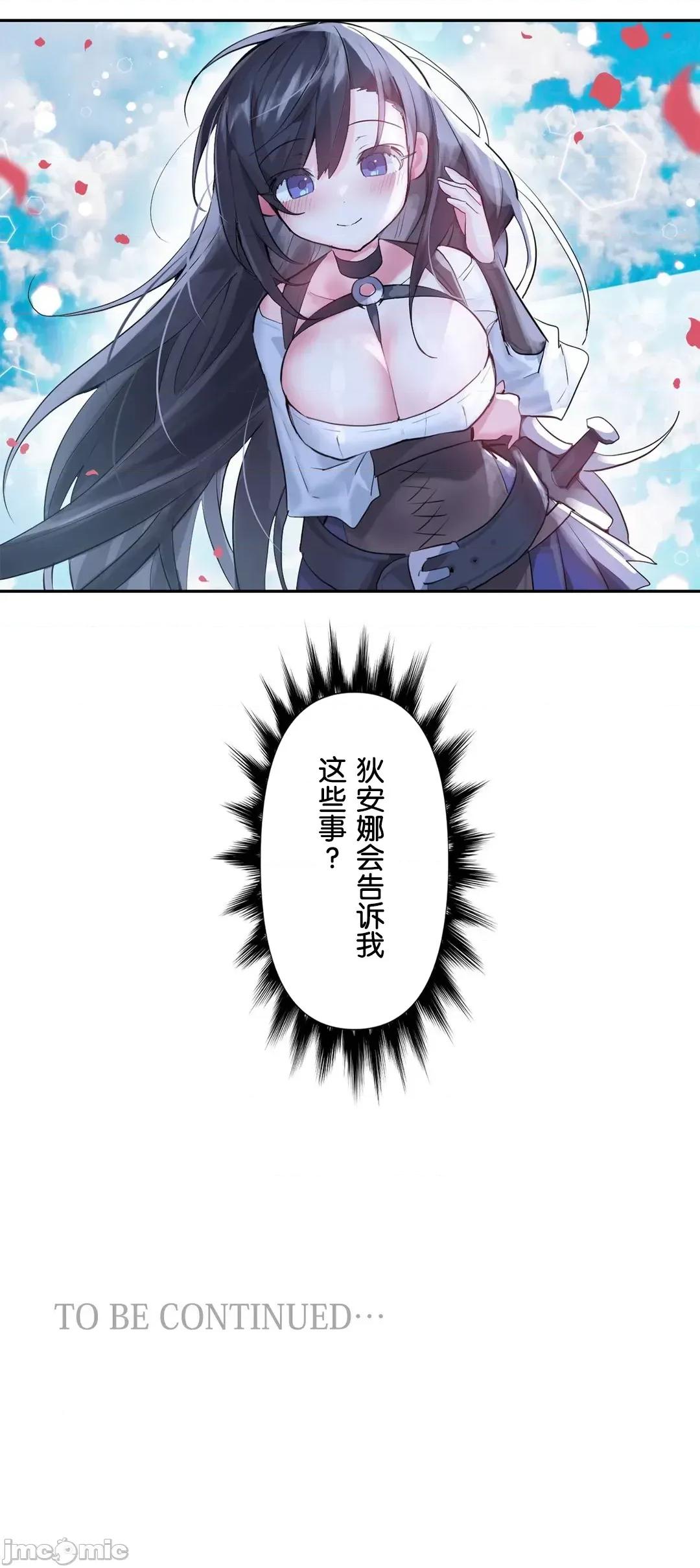 GAME_戀愛仙境 愛愛仙境 44 第46页
