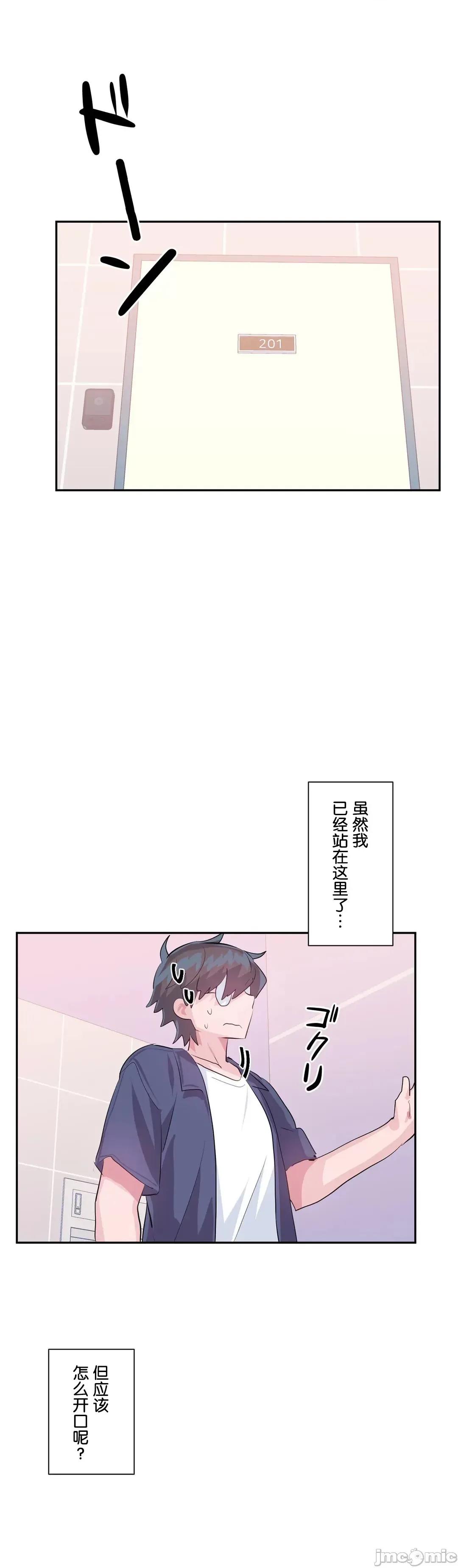 GAME_戀愛仙境 愛愛仙境 45 第二部完 第5页