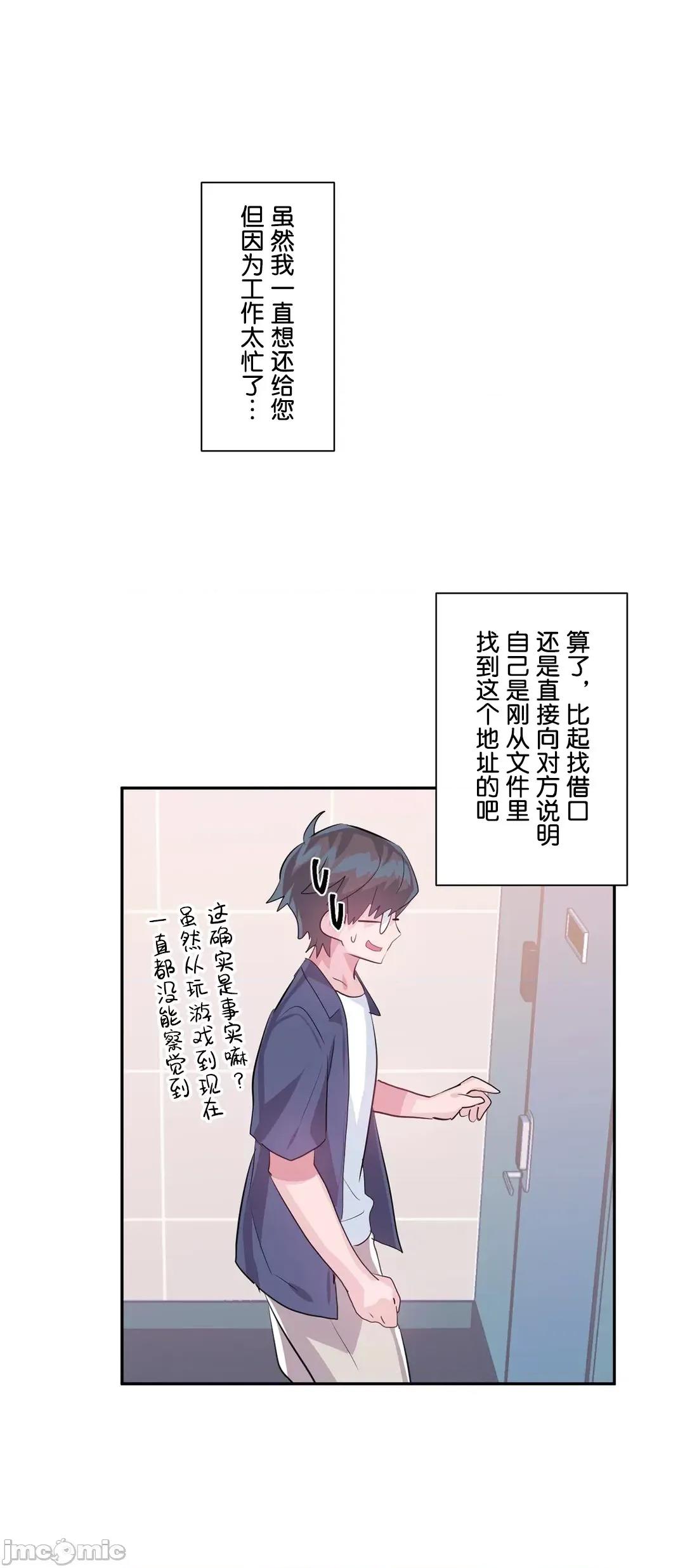 GAME_戀愛仙境 愛愛仙境 45 第二部完 第6页