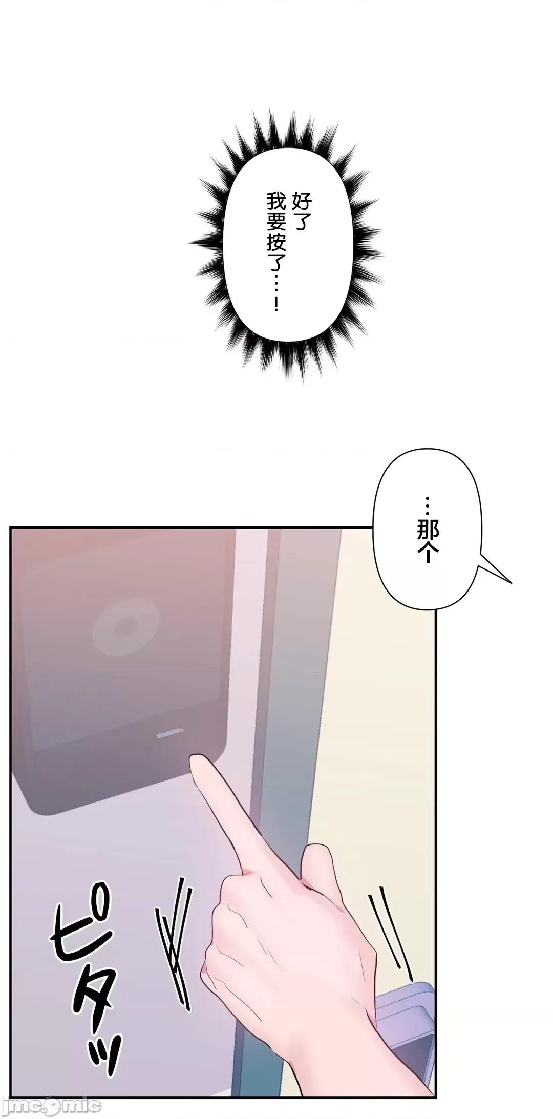 GAME_戀愛仙境 愛愛仙境 45 第二部完 第7页