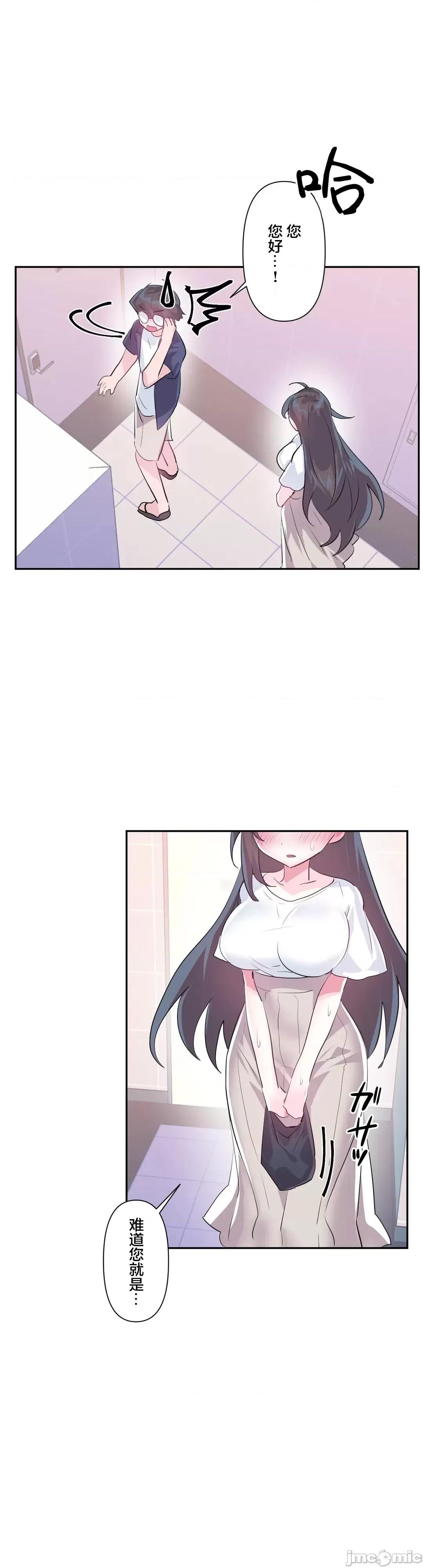 GAME_戀愛仙境 愛愛仙境 45 第二部完 第8页