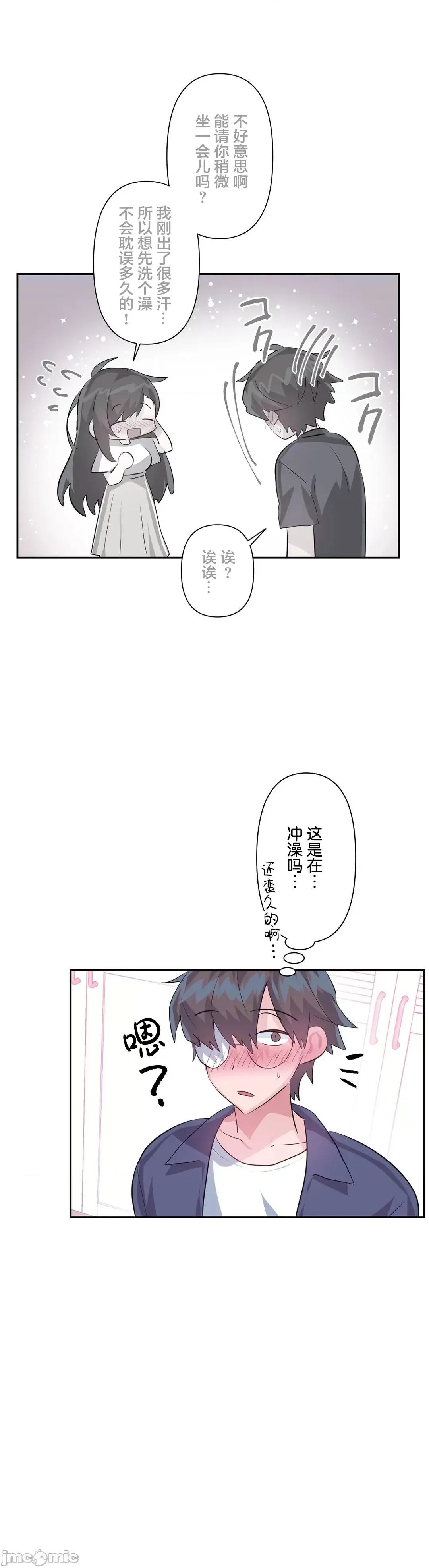GAME_戀愛仙境 愛愛仙境 45 第二部完 第11页