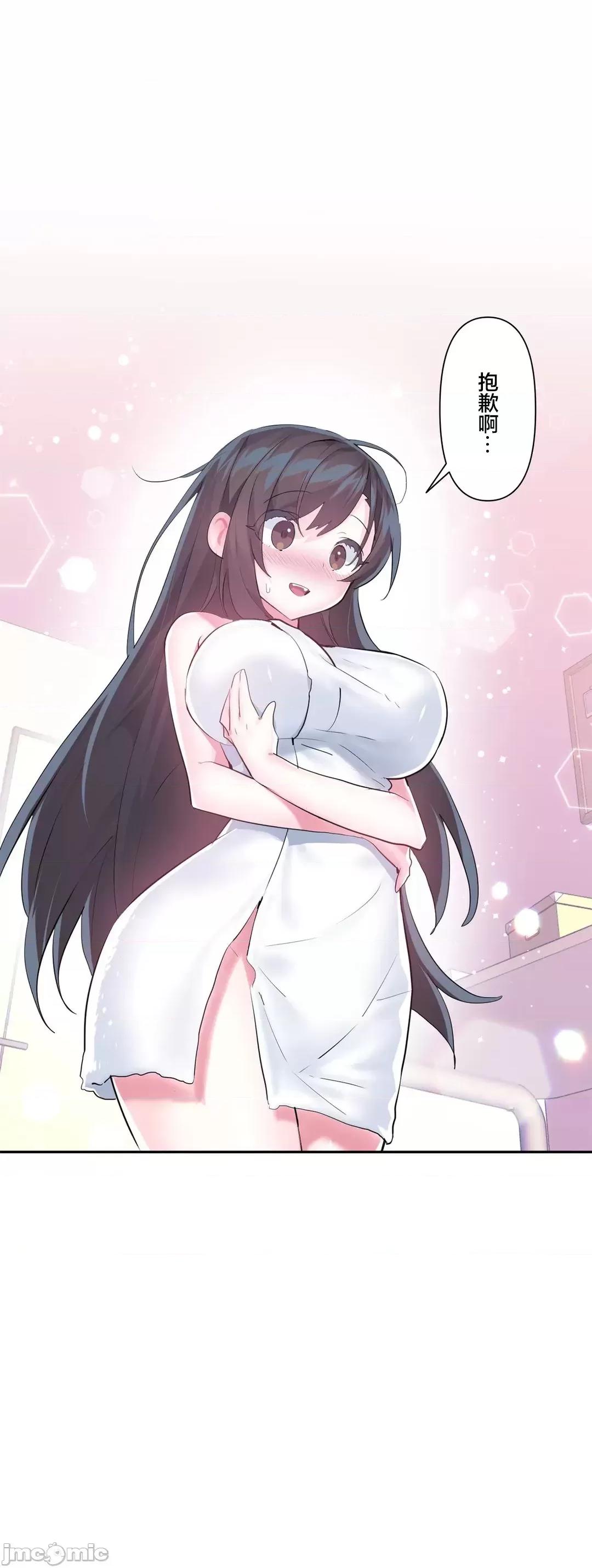 GAME_戀愛仙境 愛愛仙境 45 第二部完 第14页