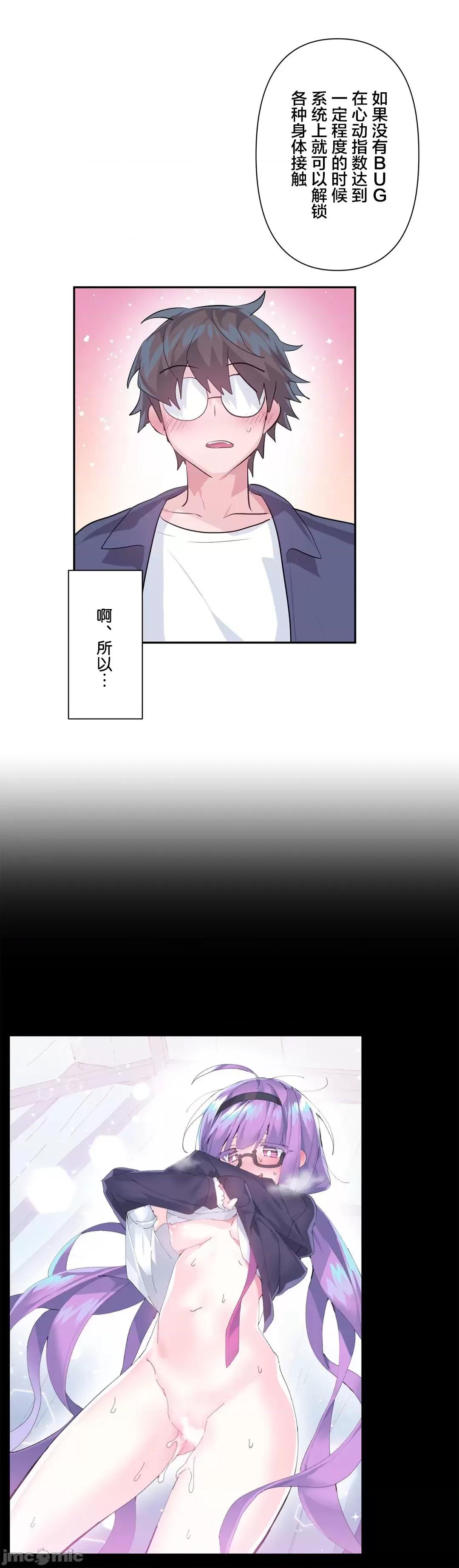 GAME_戀愛仙境 愛愛仙境 45 第二部完 第19页