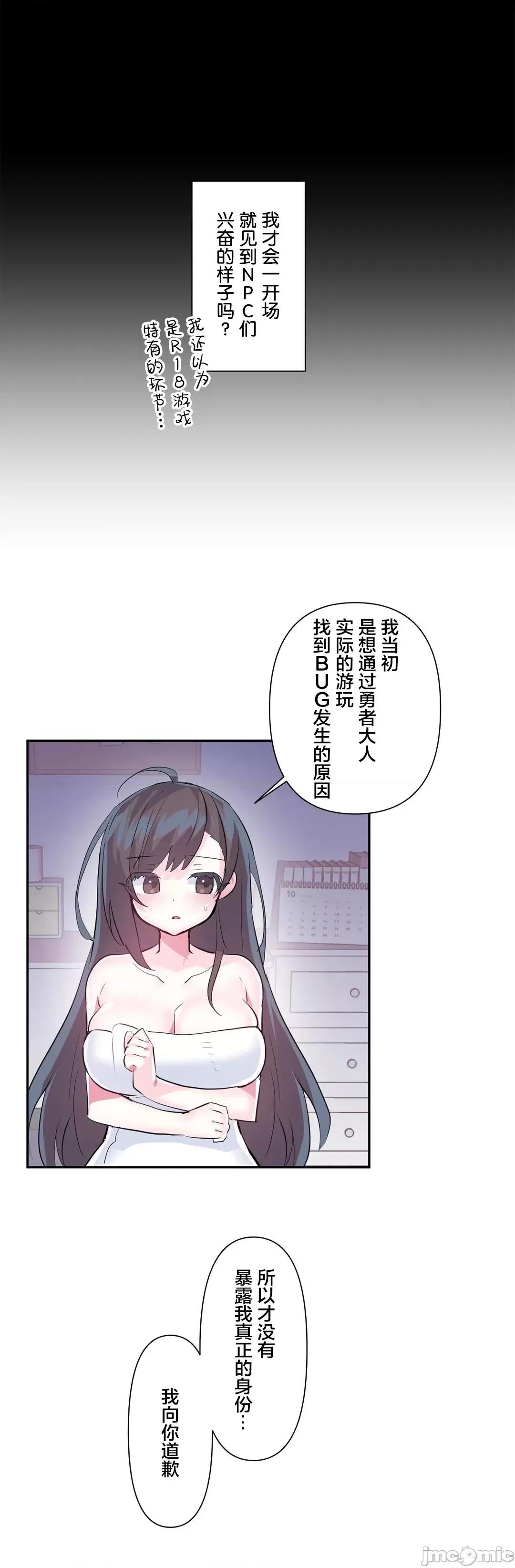 GAME_戀愛仙境 愛愛仙境 45 第二部完 第21页