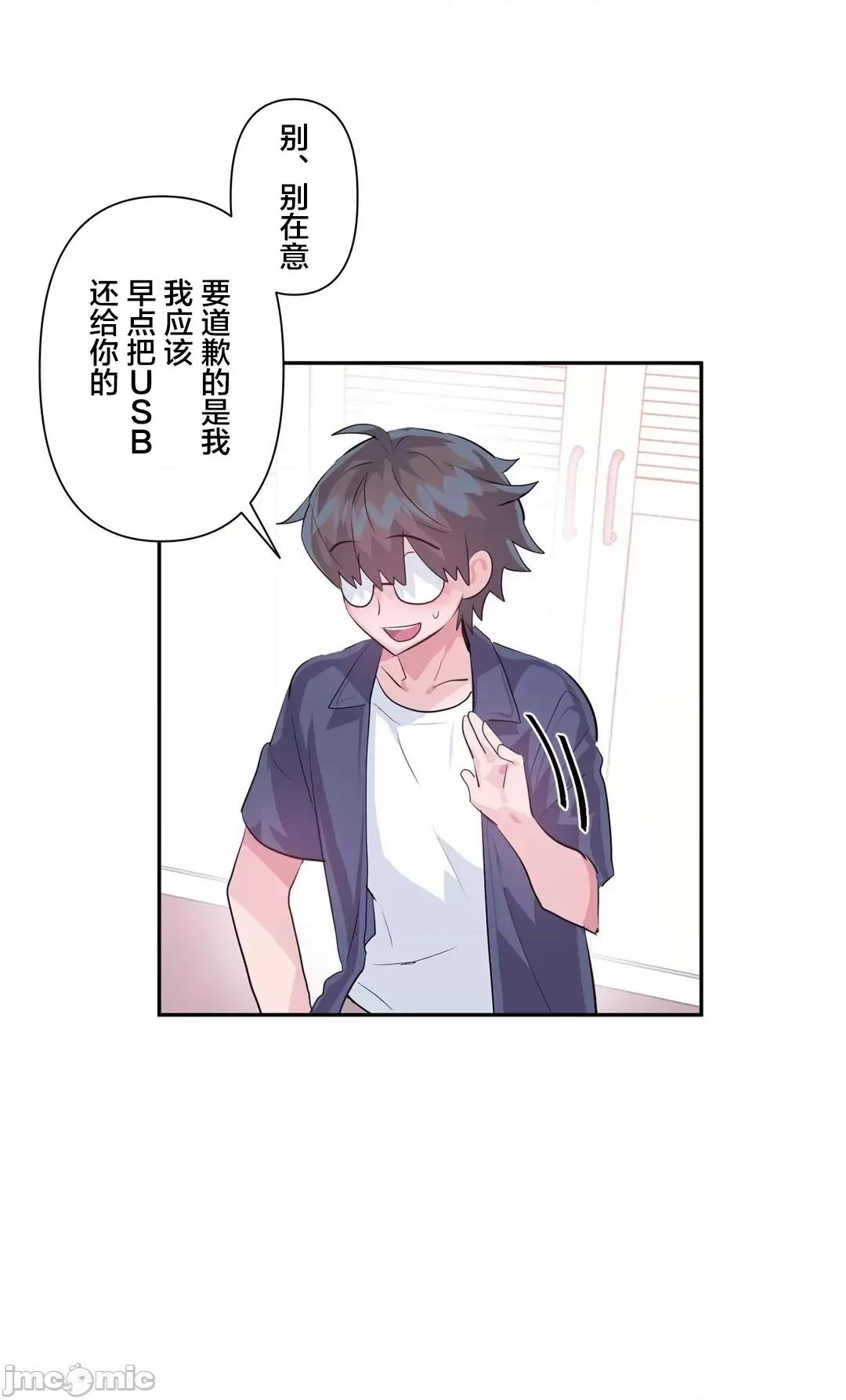 GAME_戀愛仙境 愛愛仙境 45 第二部完 第22页