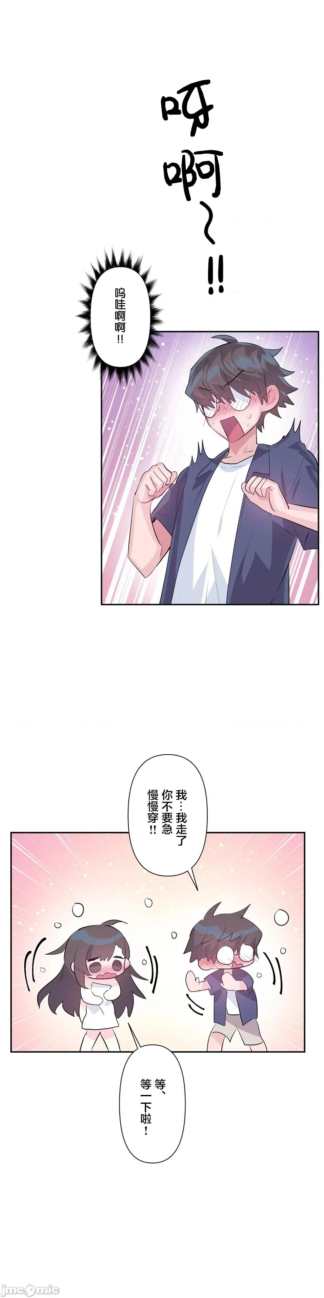 GAME_戀愛仙境 愛愛仙境 45 第二部完 第27页
