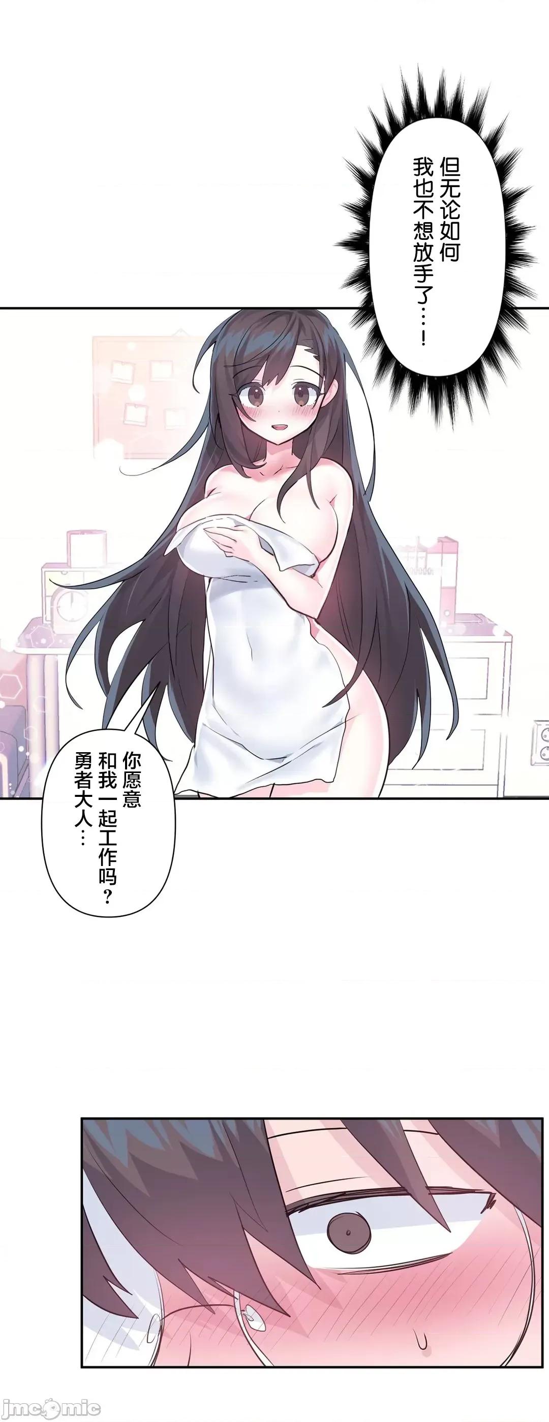 GAME_戀愛仙境 愛愛仙境 45 第二部完 第30页