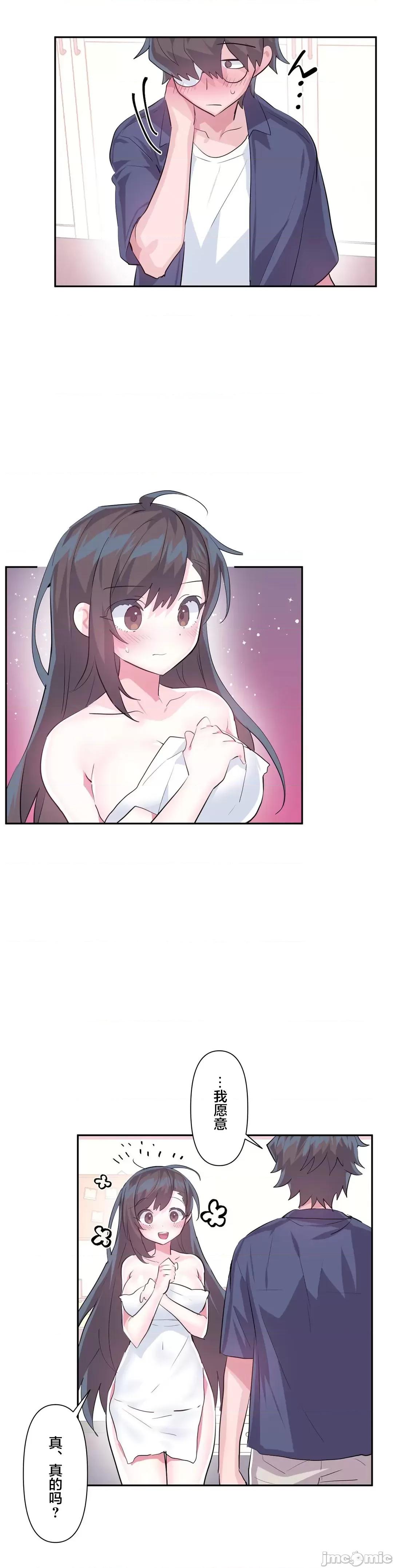 GAME_戀愛仙境 愛愛仙境 45 第二部完 第32页