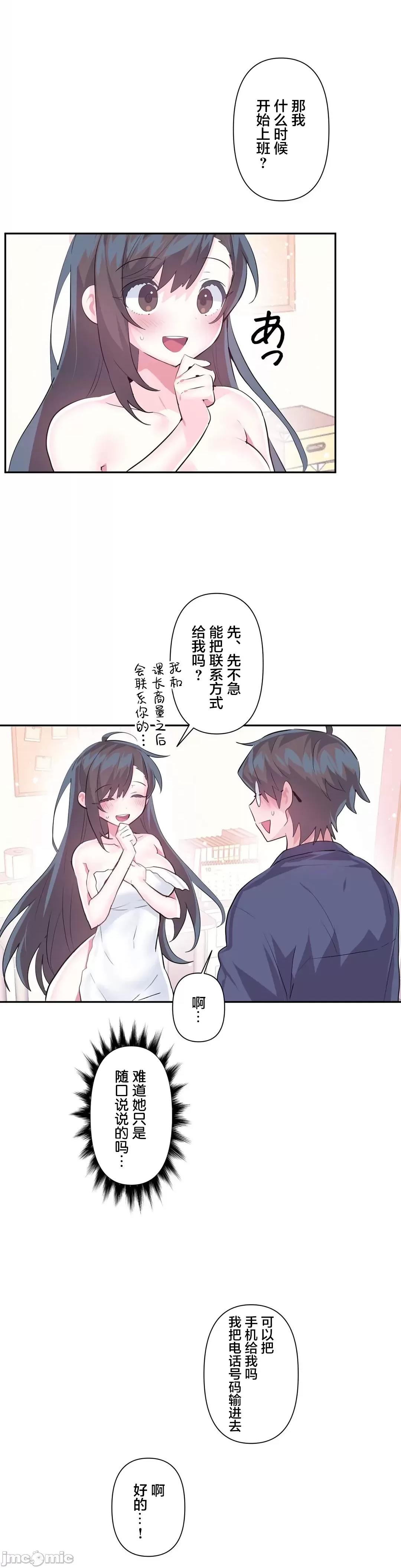 GAME_戀愛仙境 愛愛仙境 45 第二部完 第33页