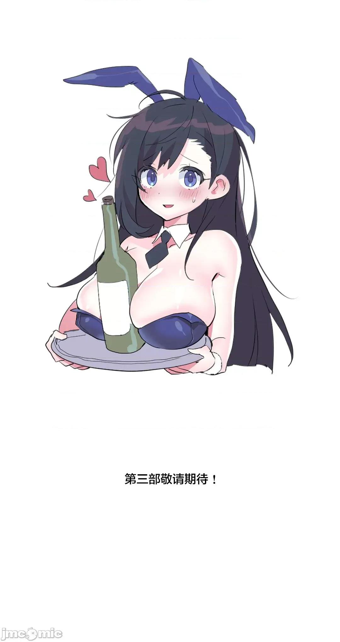 GAME_戀愛仙境 愛愛仙境 45 第二部完 第36页