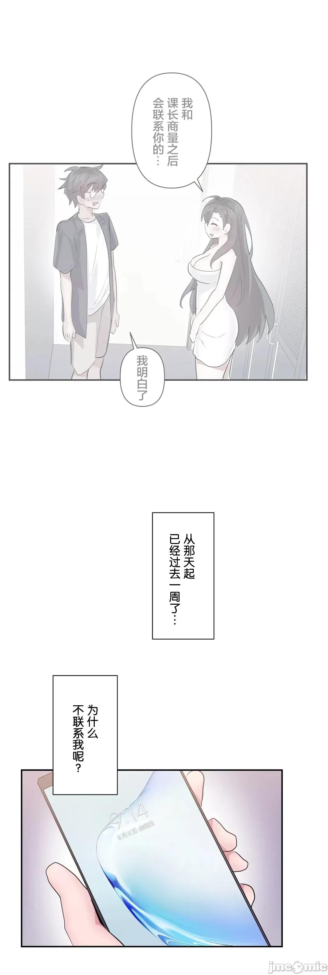 GAME_戀愛仙境 愛愛仙境 46(第三季) 第3页