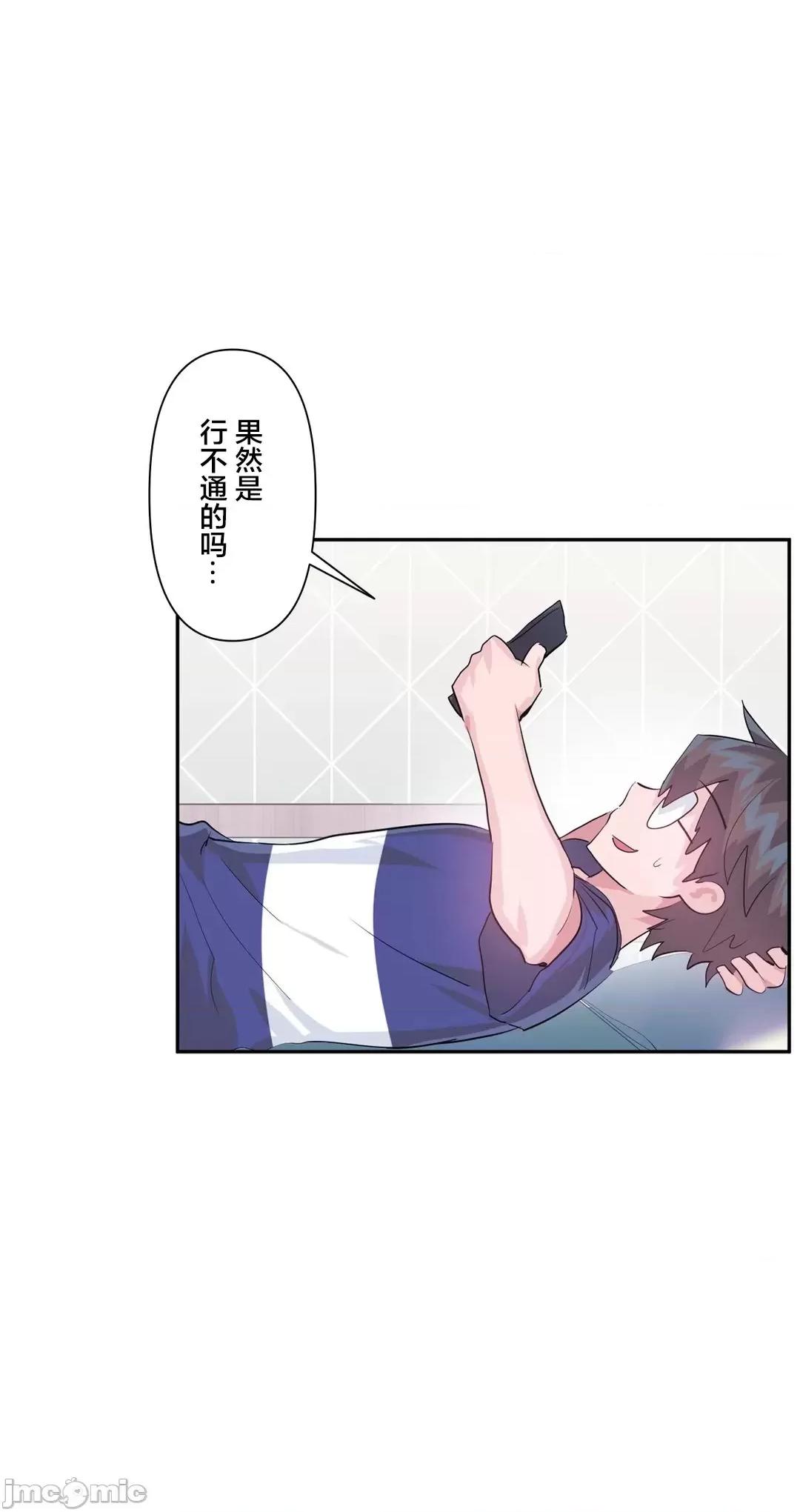 GAME_戀愛仙境 愛愛仙境 46(第三季) 第4页