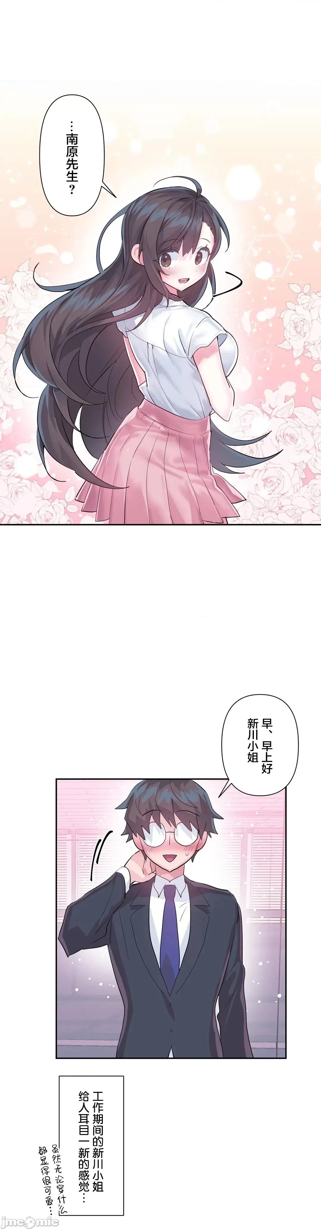 GAME_戀愛仙境 愛愛仙境 46(第三季) 第13页