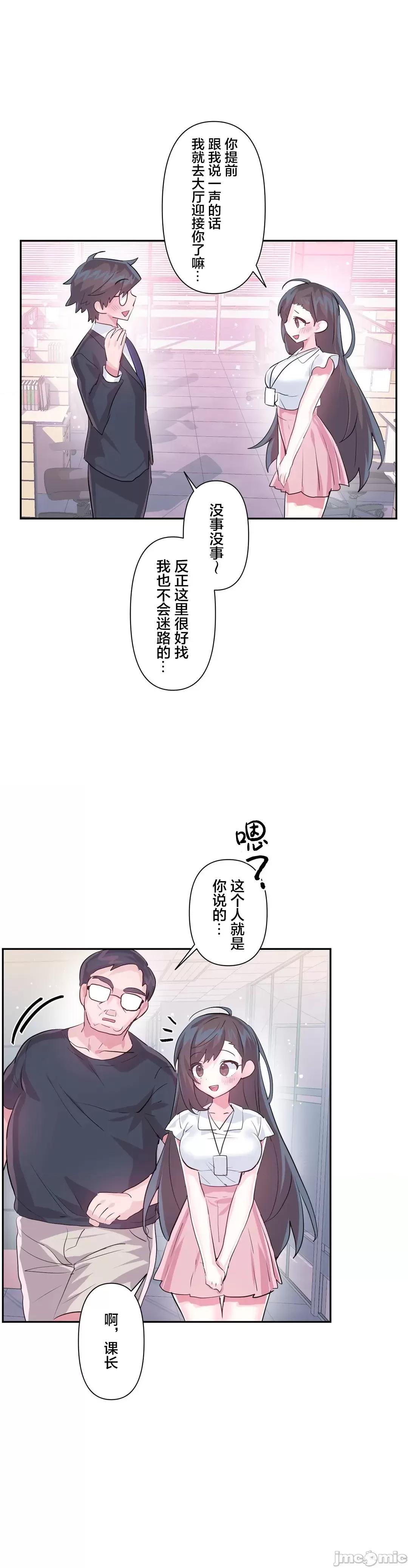 GAME_戀愛仙境 愛愛仙境 46(第三季) 第14页